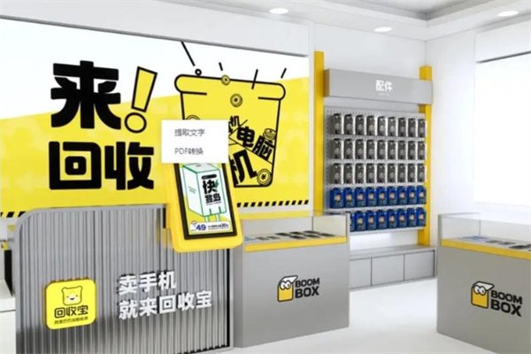 闲鱼回收 闲鱼回收