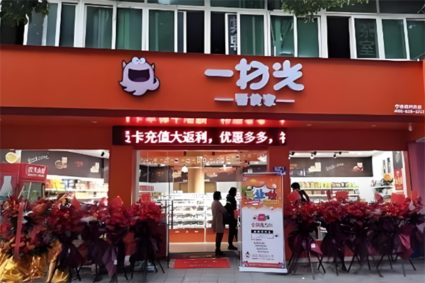 一扫光零食店 一扫光零食店