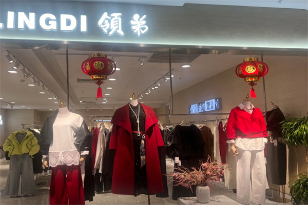 领弟品牌女装