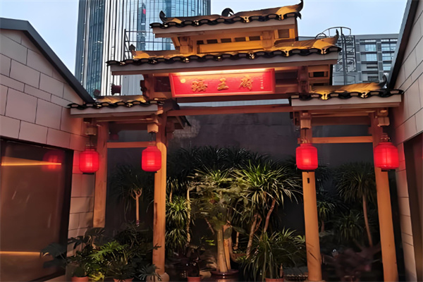瑶王府餐厅 瑶王府餐厅