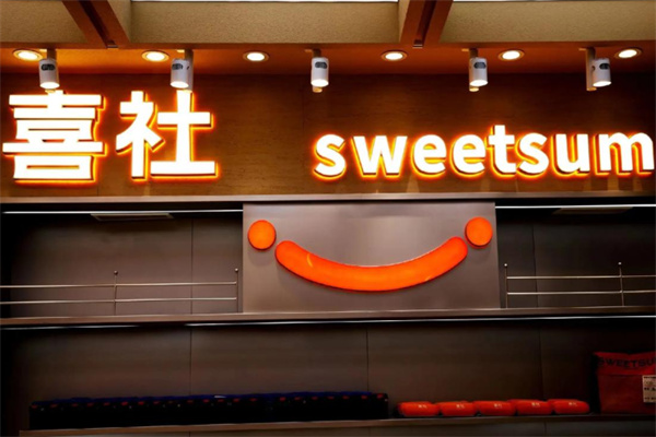 喜社蛋糕
