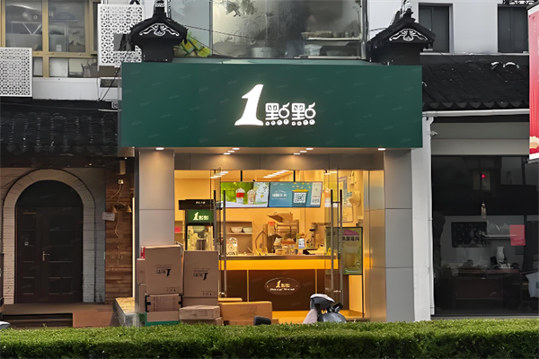 一点点餐饮 一点点餐饮