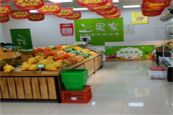 上果家水果店