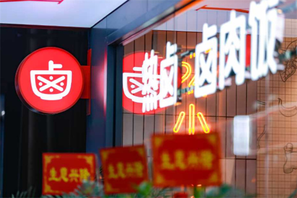一心一味 一心一味