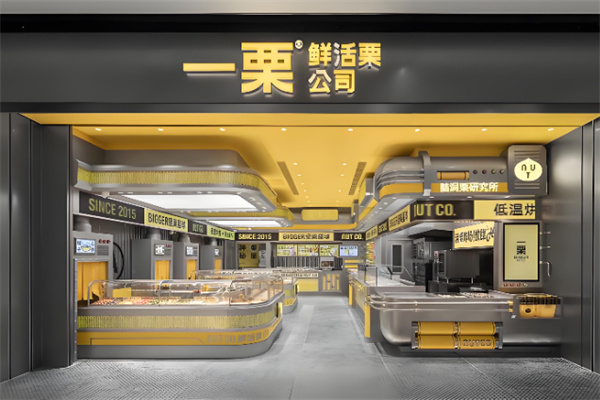 一栗板栗 一栗板栗