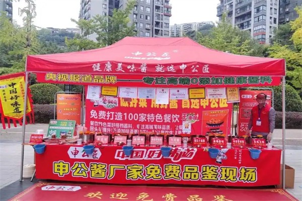 申公匠 申公匠