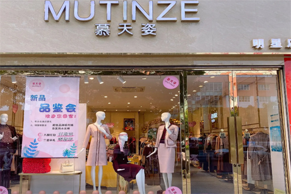 幕天姿女装