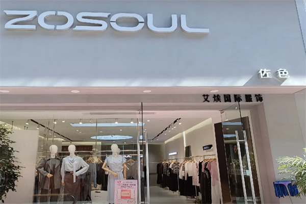 佐色服装