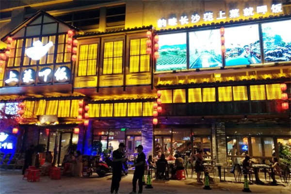 上菜呷饭中餐馆