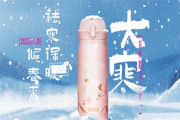 膳魔师保温杯
