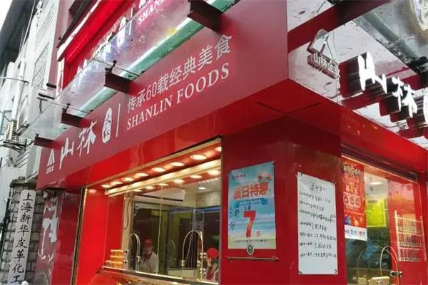 山林熟食店