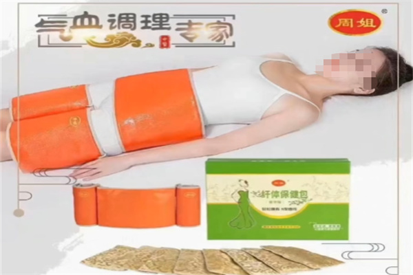 周姐减肥中药包 周姐减肥中药包