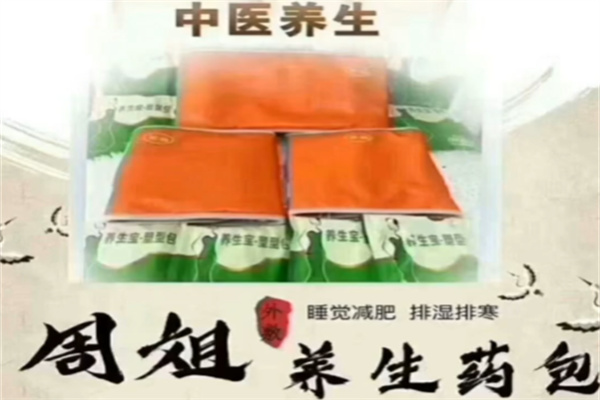 周姐减肥中药包 周姐减肥中药包