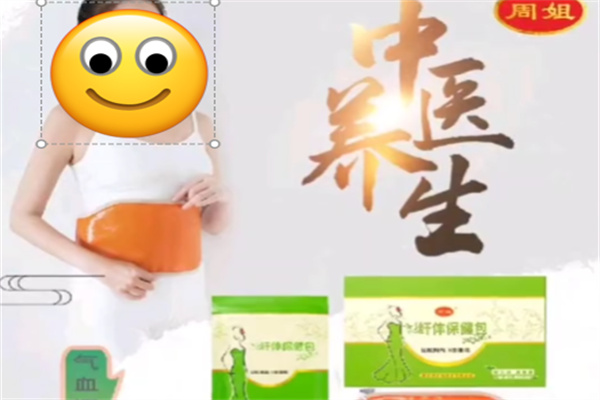周姐减肥中药包 周姐减肥中药包