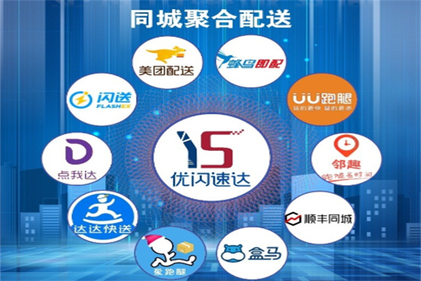 闪速达App