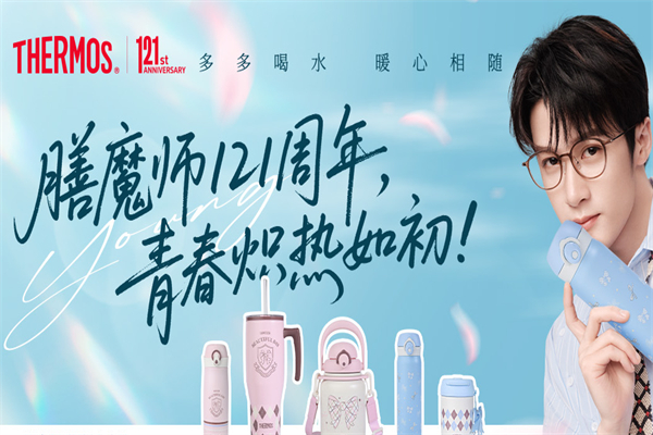 膳魔师保温杯