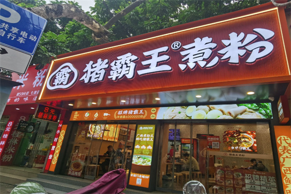猪霸王生料粉 猪霸王生料粉