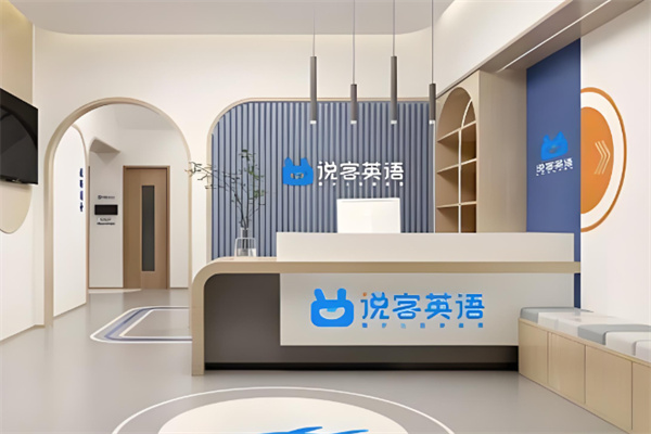 说客英语
