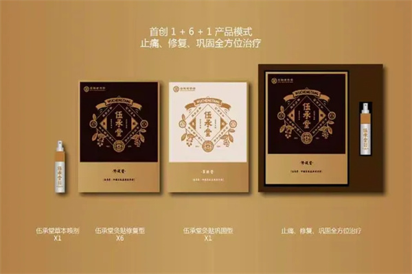 伍承堂灸贴 伍承堂灸贴
