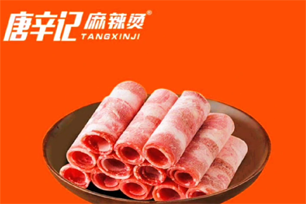 唐辛记麻辣烫 唐辛记麻辣烫