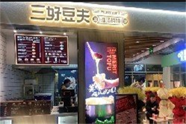 三好豆夫