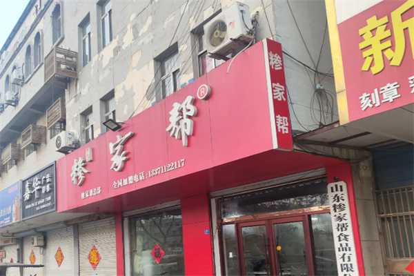 糁家帮牛肉汤 糁家帮牛肉汤