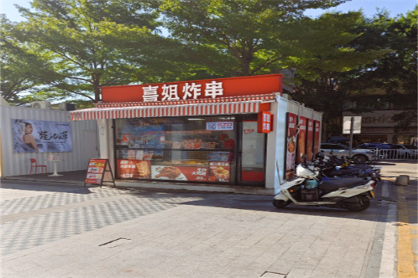 喜姐 喜姐