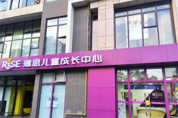 瑞思英语