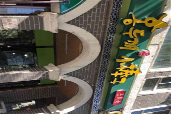 小棒子手擀面加盟