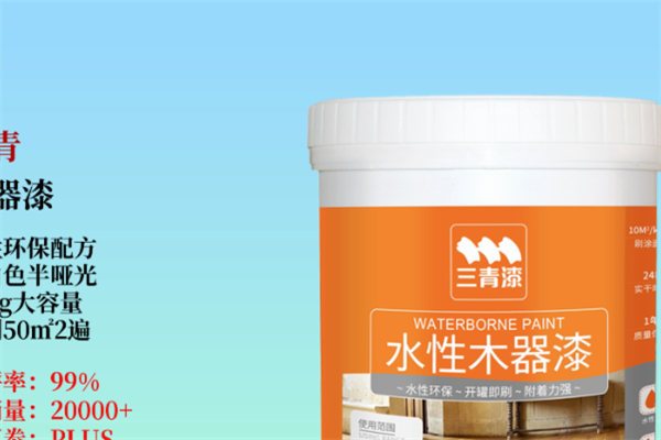三青漆