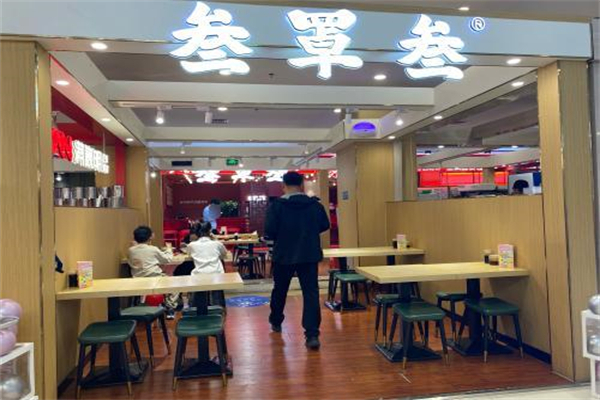 三罩三牛肉罩饼 三罩三牛肉罩饼