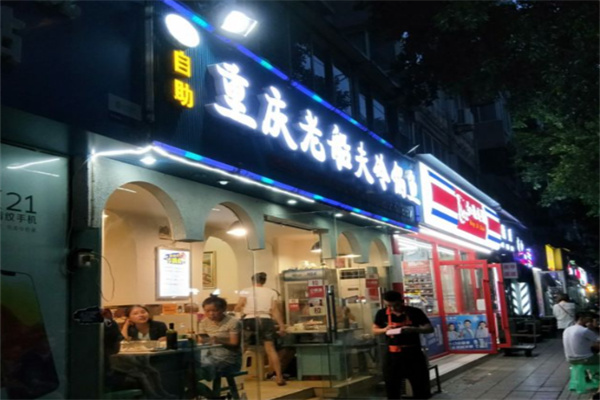 重庆老船夫冷锅鱼 重庆老船夫冷锅鱼