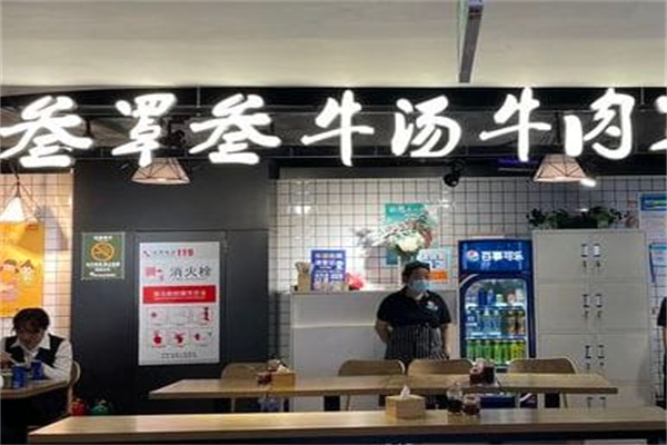 叁罩叁牛汤牛肉罩饼 叁罩叁牛汤牛肉罩饼