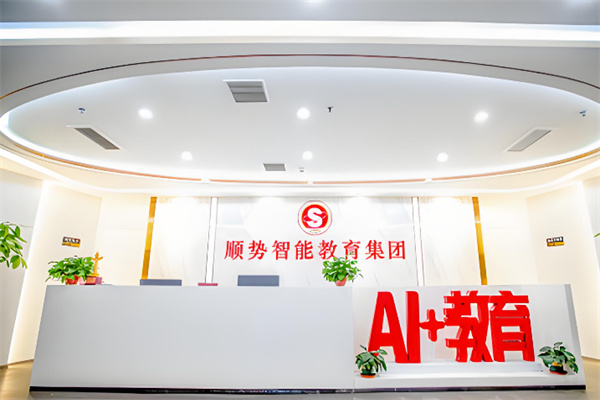 顺势智能英语教育