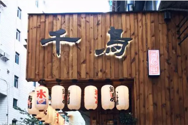 千鸟居酒屋加盟