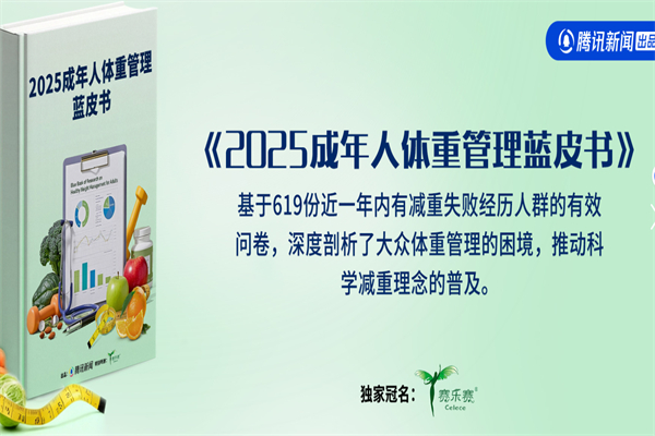 赛乐赛减肥药