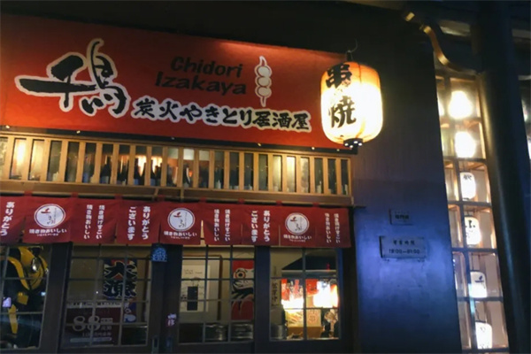千鸟居酒屋加盟