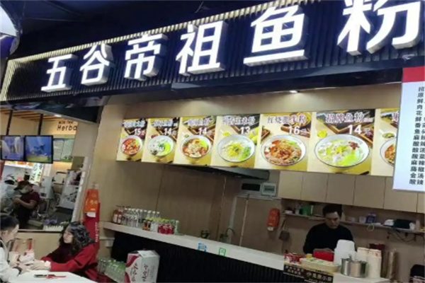 五谷帝祖鱼粉
