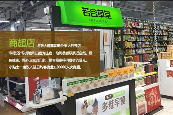 若谷草堂