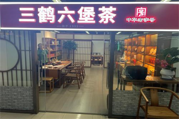 三鹤六堡茶 三鹤六堡茶
