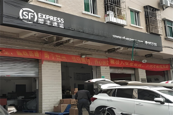 顺丰快递