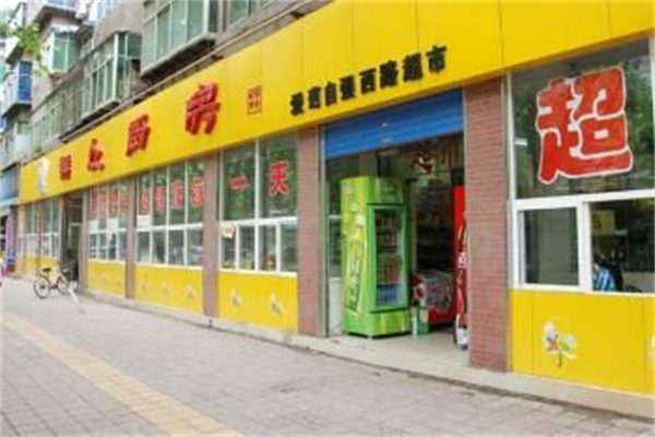 群众厨房餐厅
