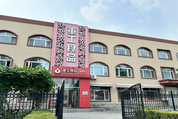 重工食品