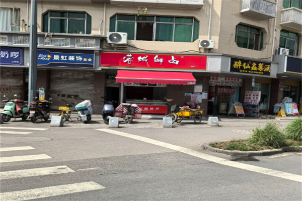 蓉城鲜卤 蓉城鲜卤