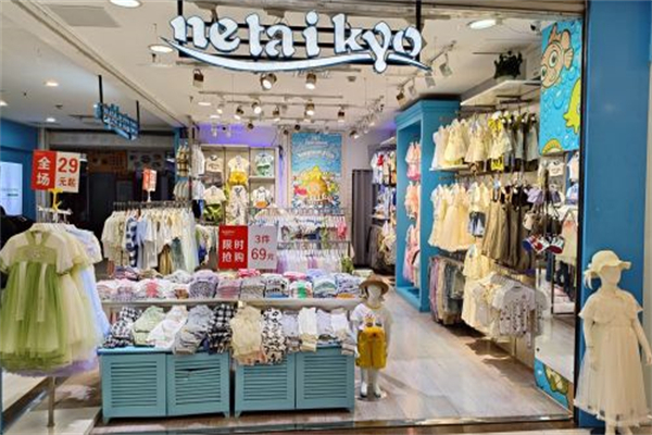 热带鱼童装店 热带鱼童装店