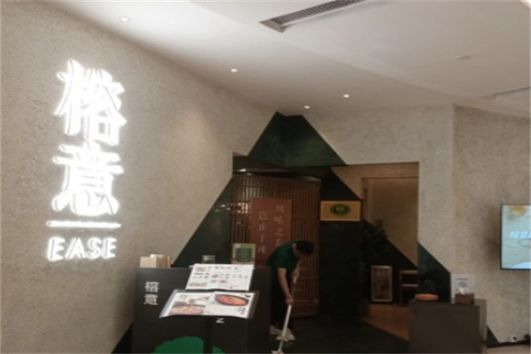 榕意川味之美