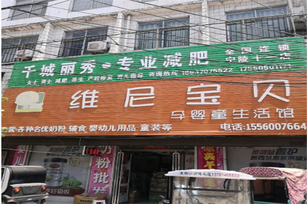 千城丽秀专业减肥 千城丽秀专业减肥