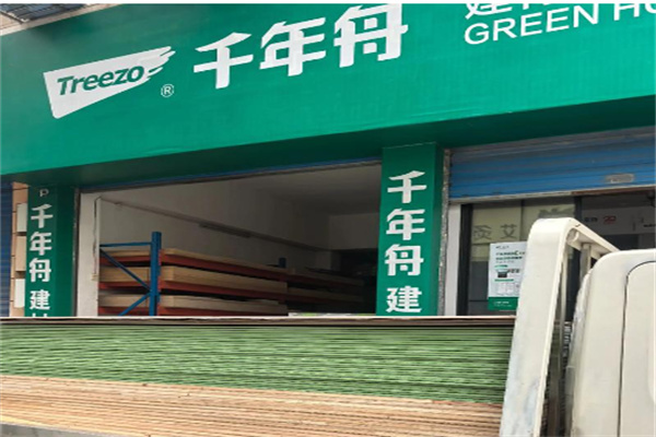 千年舟全屋定制 千年舟全屋定制