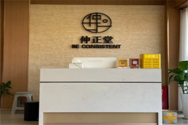 仲正堂