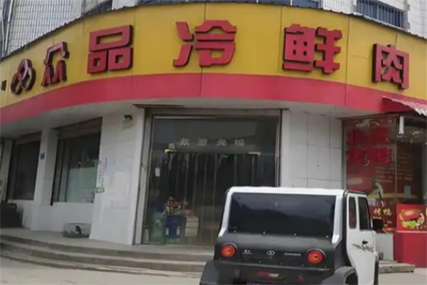 众品食品